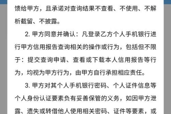 如何便捷查询自己的个人征信记录方法详解