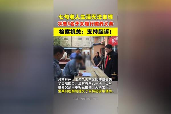 如何合法起诉子女不赡养老人的问题与步骤